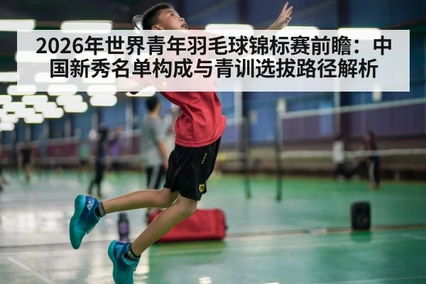 youth badminton training